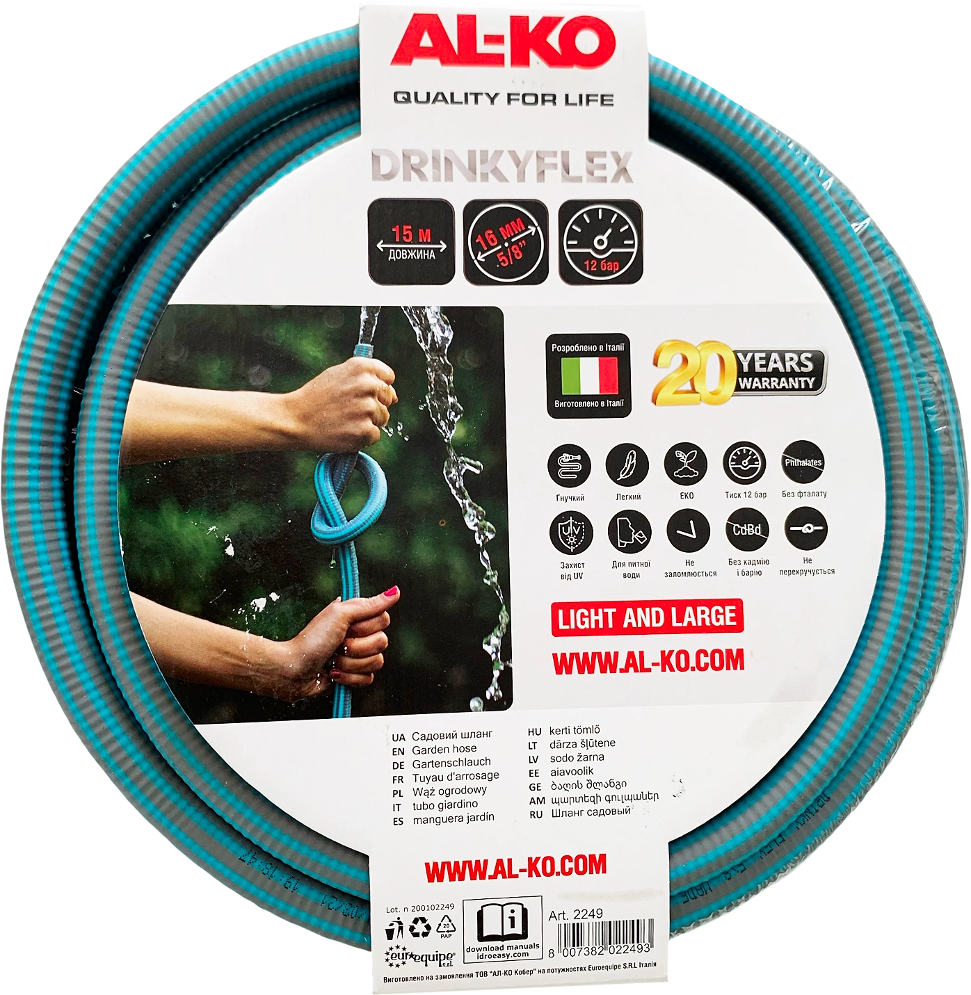 Шланг садовый AL-KO Drinky flex 5/8" 15 м