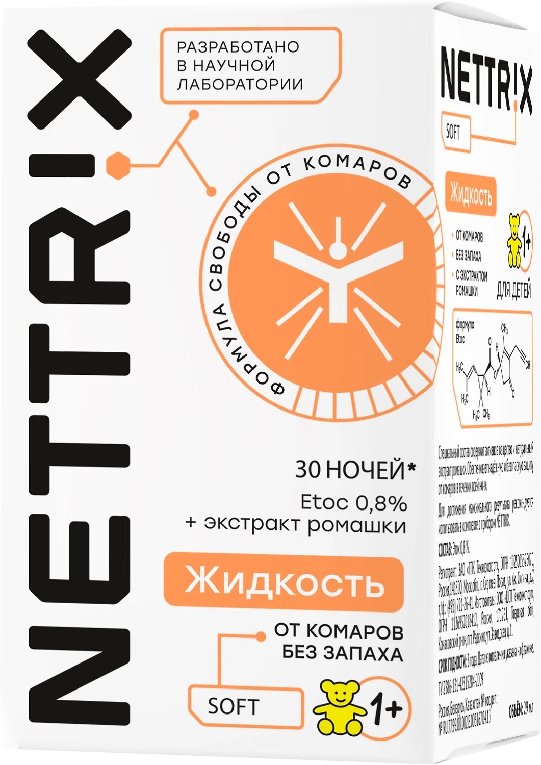 Жидкость от комаров NETTRIX для детей 29 мл