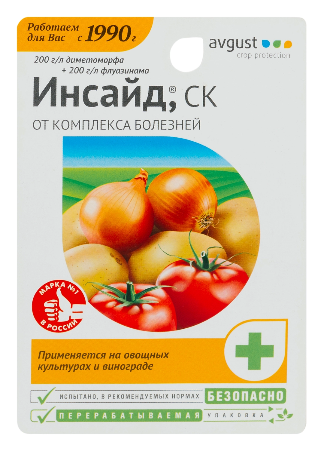 Фунгицид от болезней Avgust Инсайд 10 мл