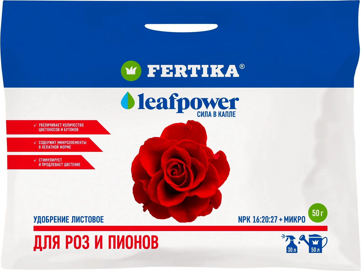 Удобрение минеральное FERTIKA Leaf Power для роз и пионов 50 гр