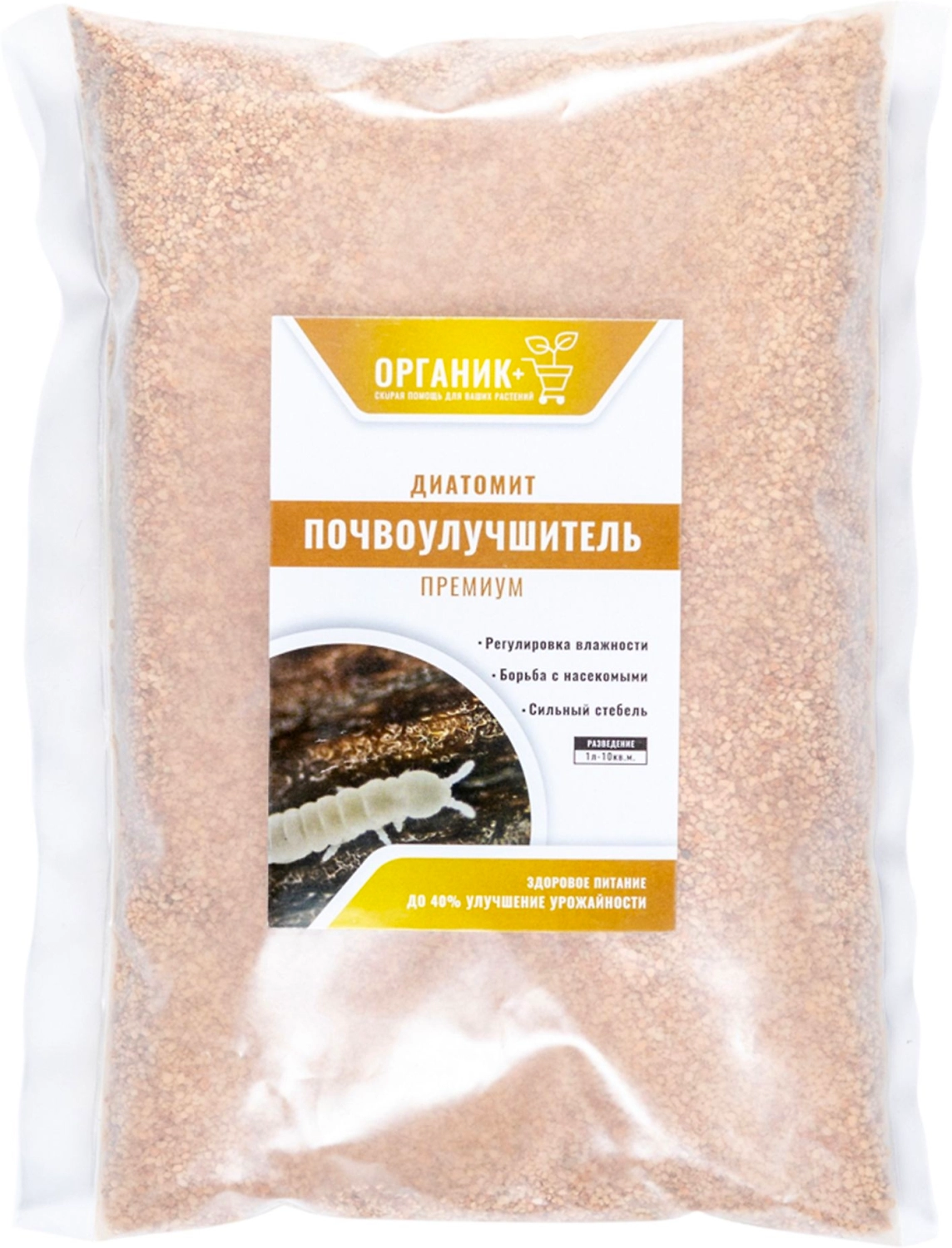 Диатомит почвоулучшитель органик+ 1 л