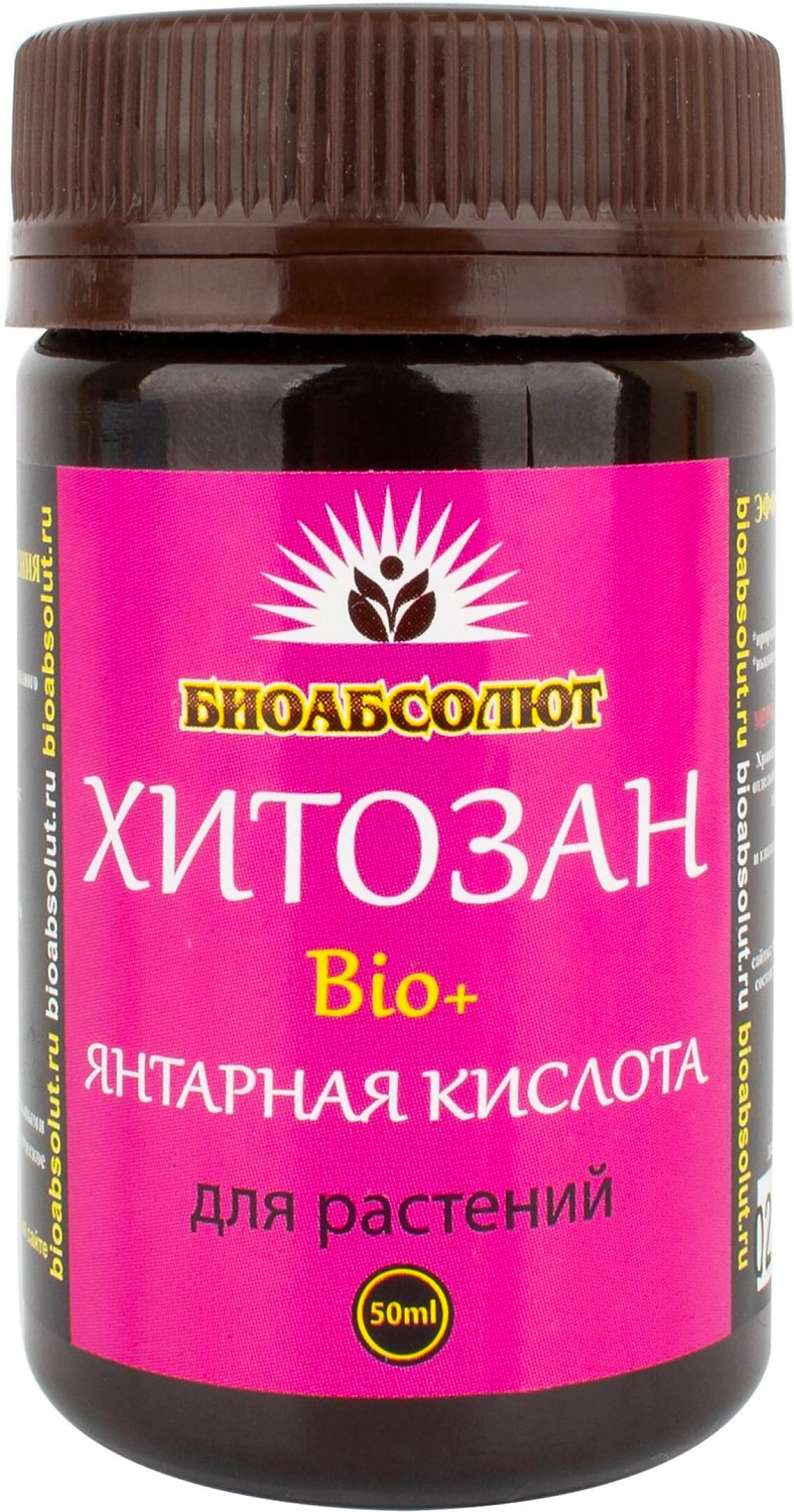 Стимулятор xитозан Bio+ Янтарная кислота БИОАБСОЛЮТ для растений и корн.системы