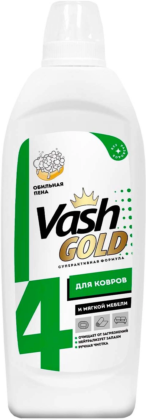 Средство для ковров VASH GOLD 480 мл