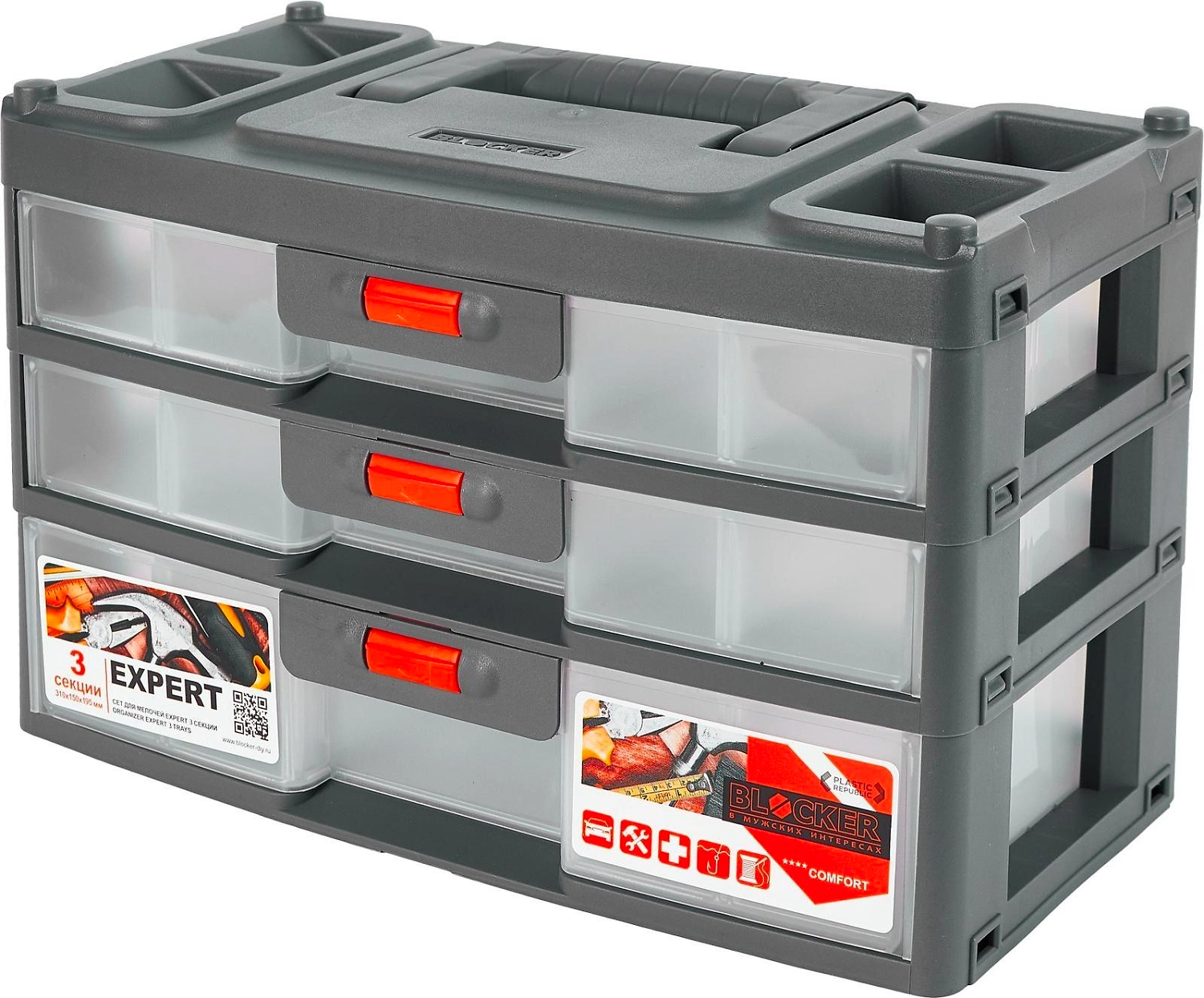 Сет для мелочей Blocker Expert 3 секции серо-свинцовый/оранжевый 31х15х19,5 см