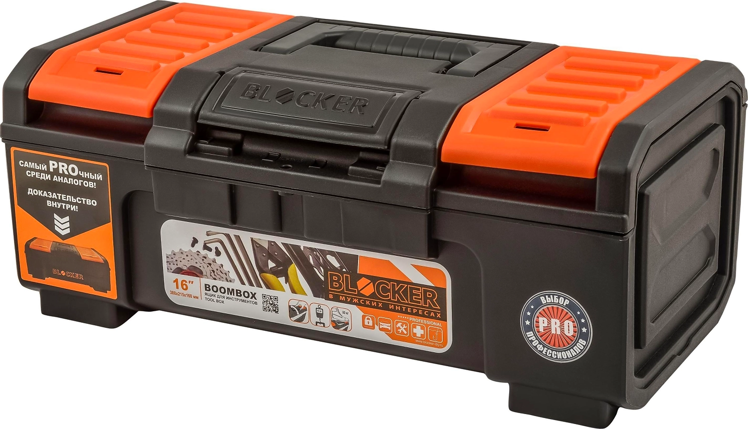 Ящик для инструментов Boombox 16" черный/оранжевый