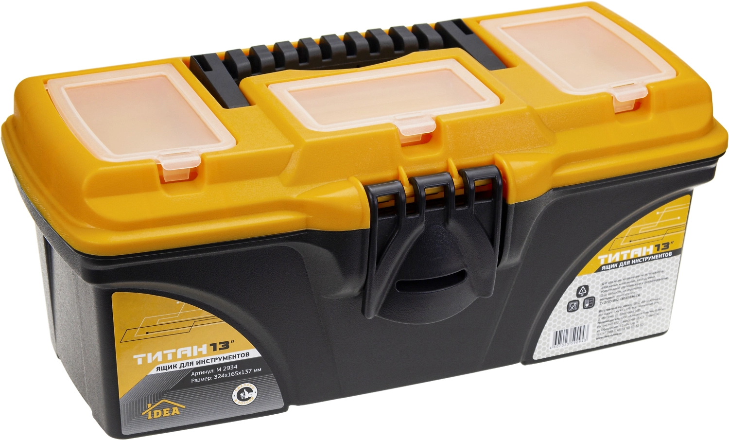 Ящик для инструментов ТИТАН 13+ секций 137х165х32 мм