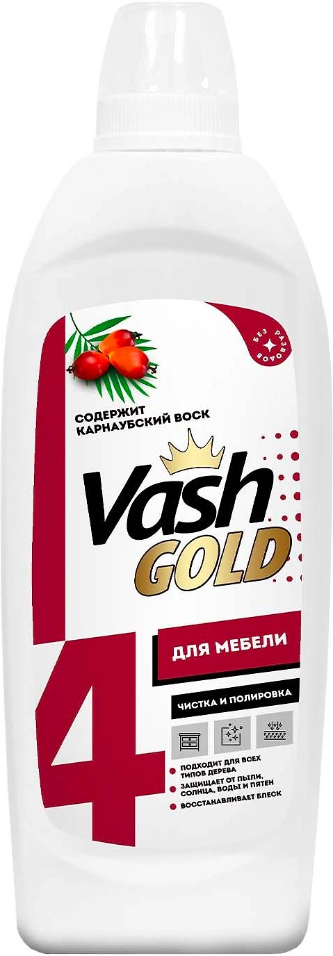 Средство для полировки VASH GOLD 480 мл