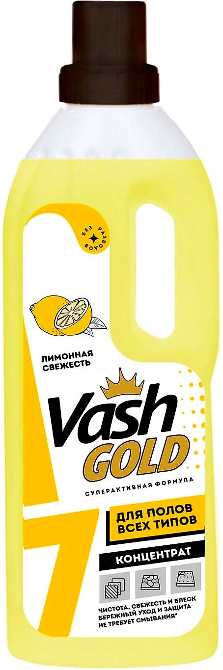 Средство для полов VASH GOLD 750 мл