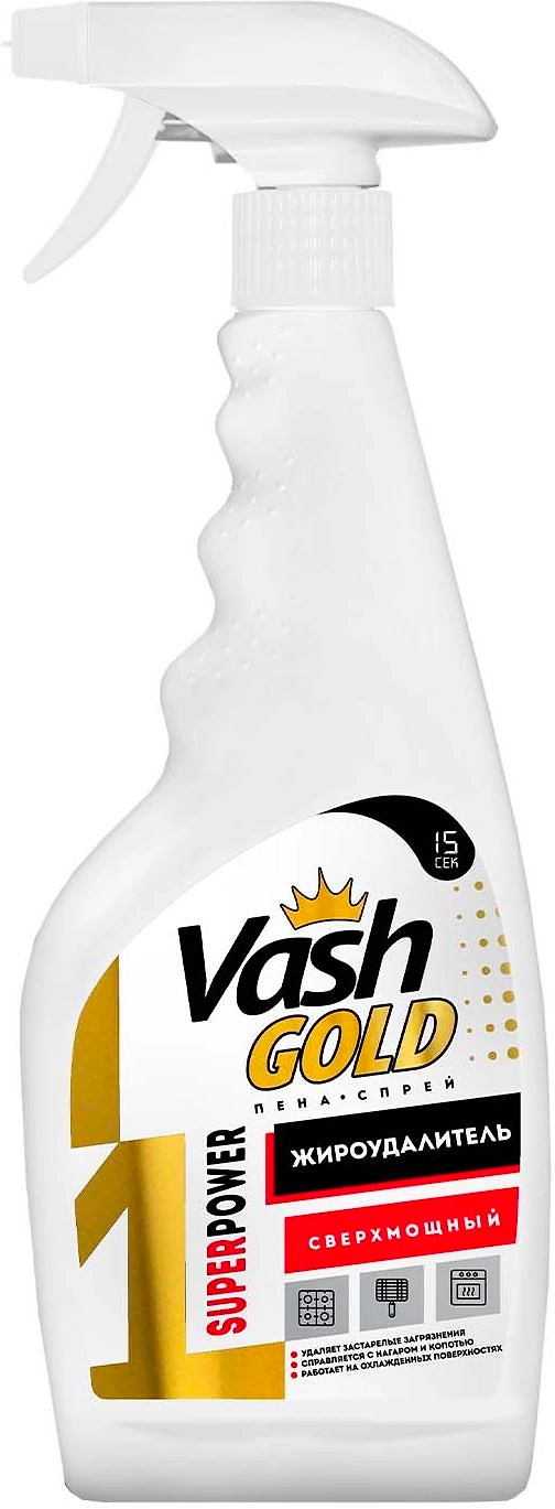 Средство жироудалить VASH GOLD 500 мл