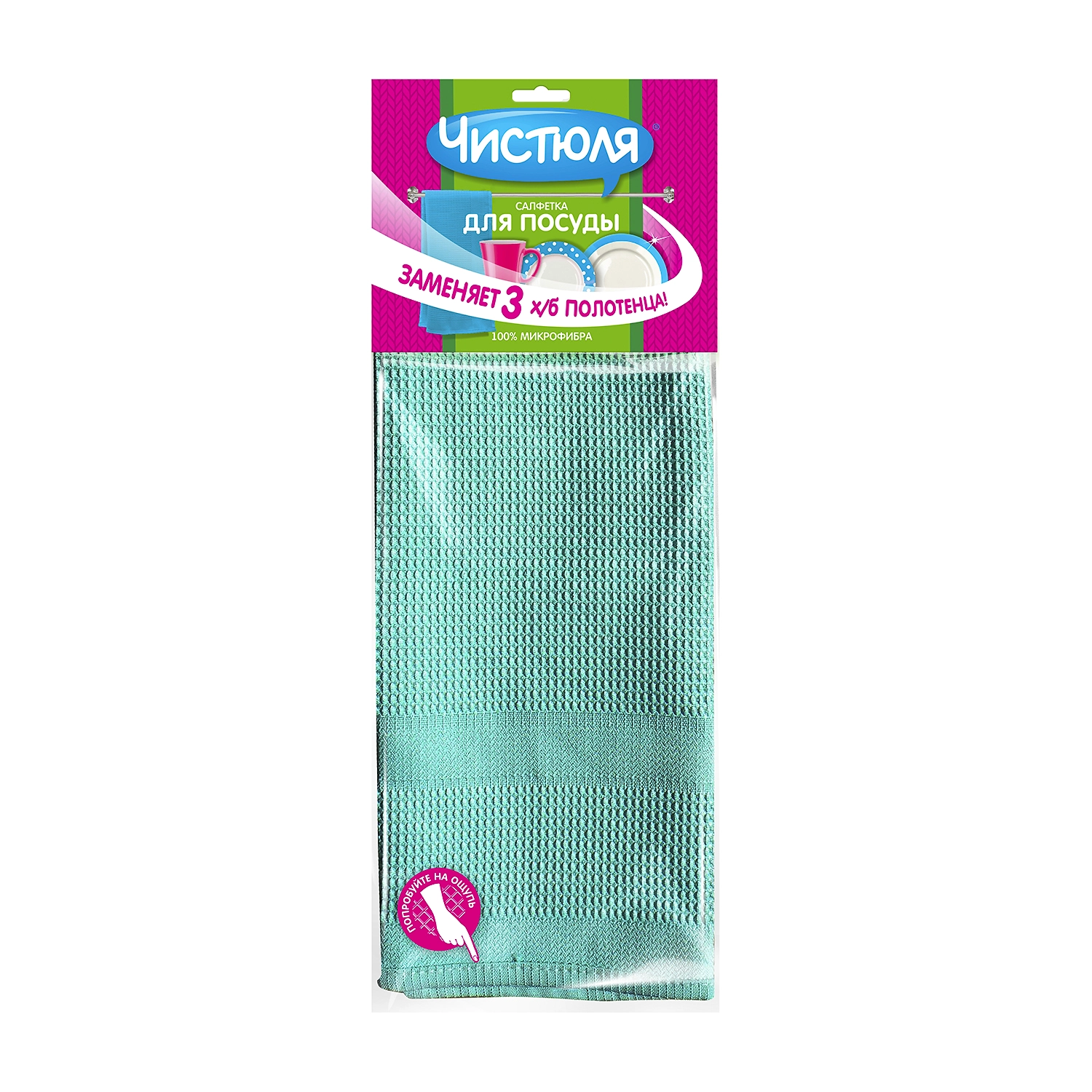 Салфетка для посуды Чистюля из микрофибры, 1 шт