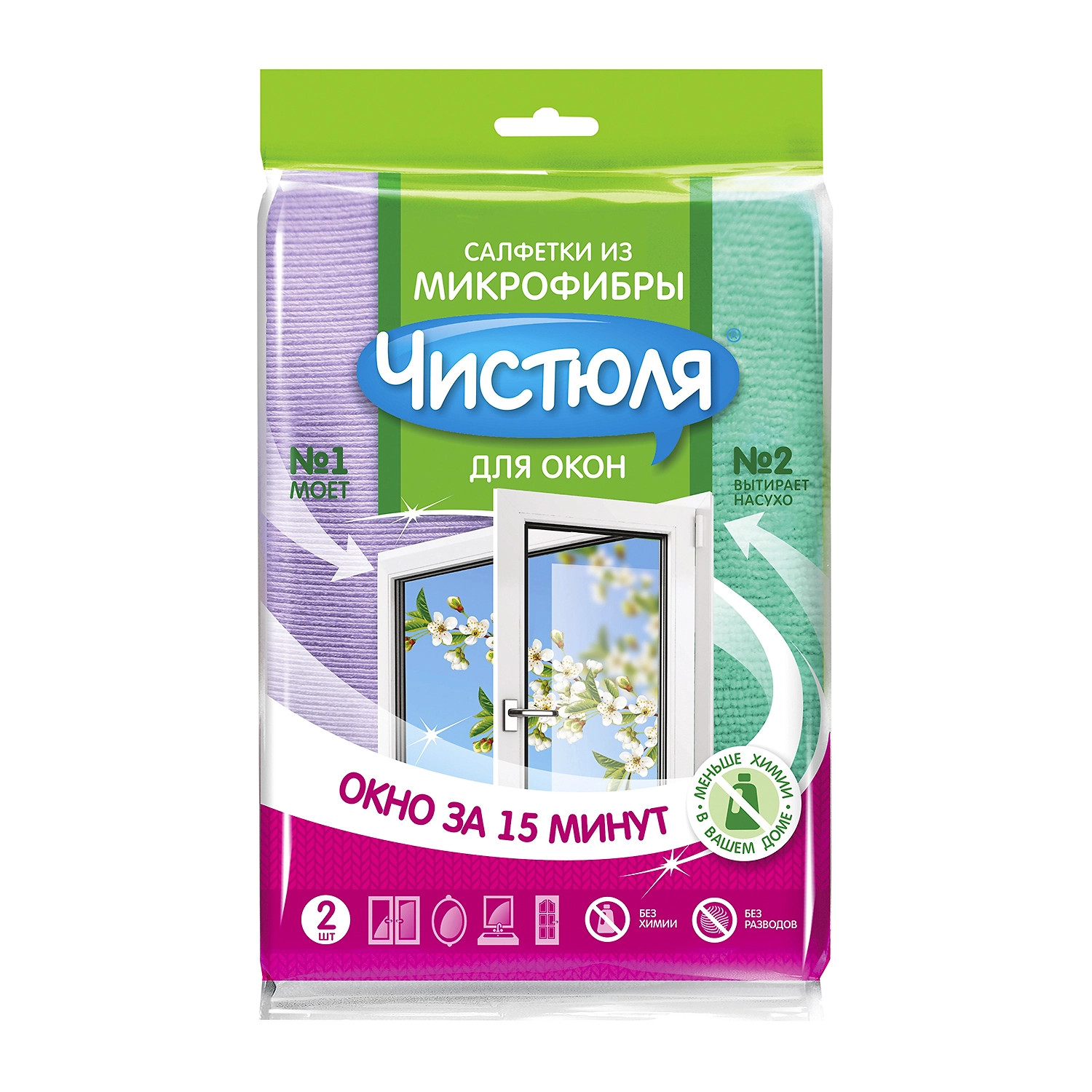 Салфетки Чистюля Окно за 15 минут из микрофибры, 2 шт