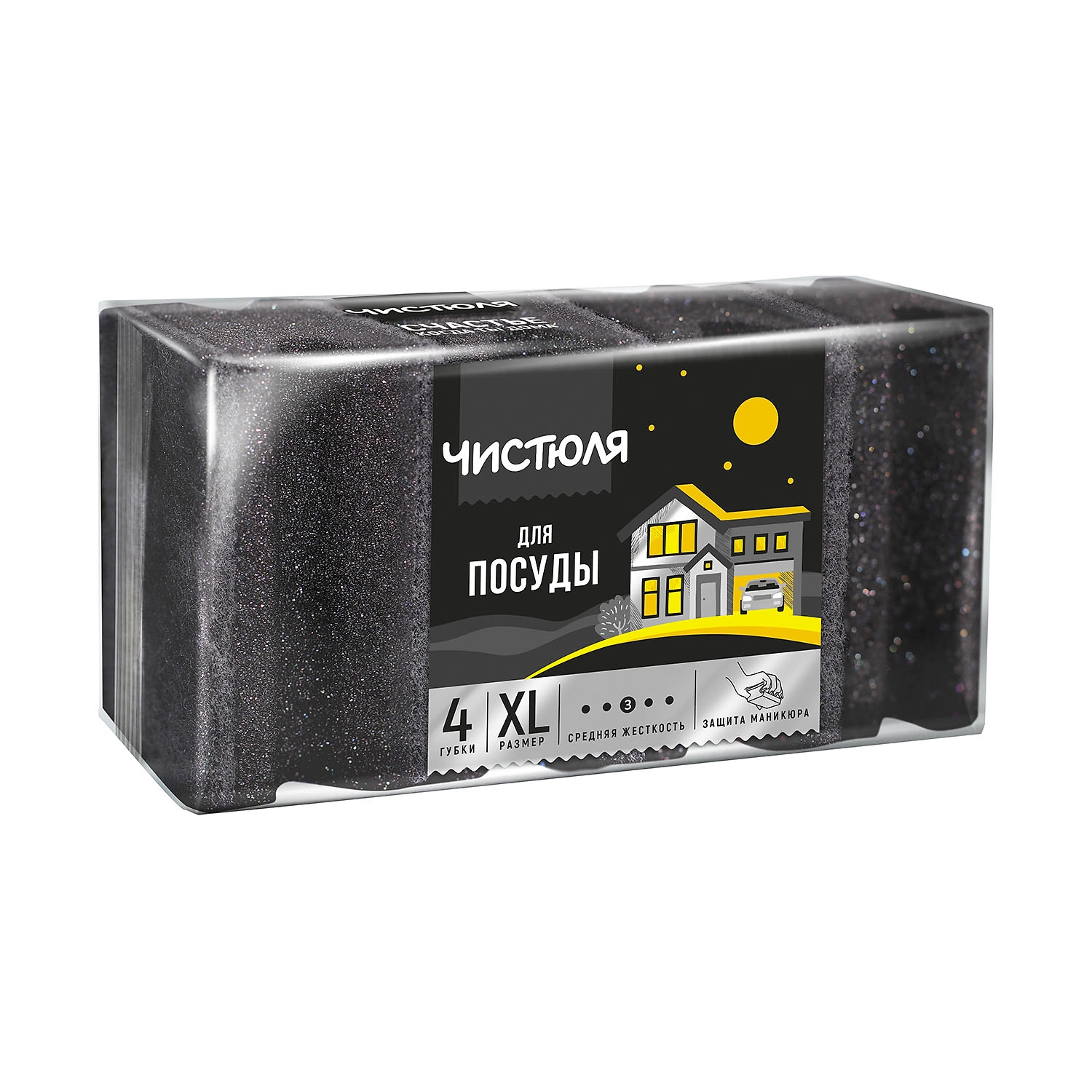 Губки для посуды Чистюля Защита маникюра черные, 4 шт