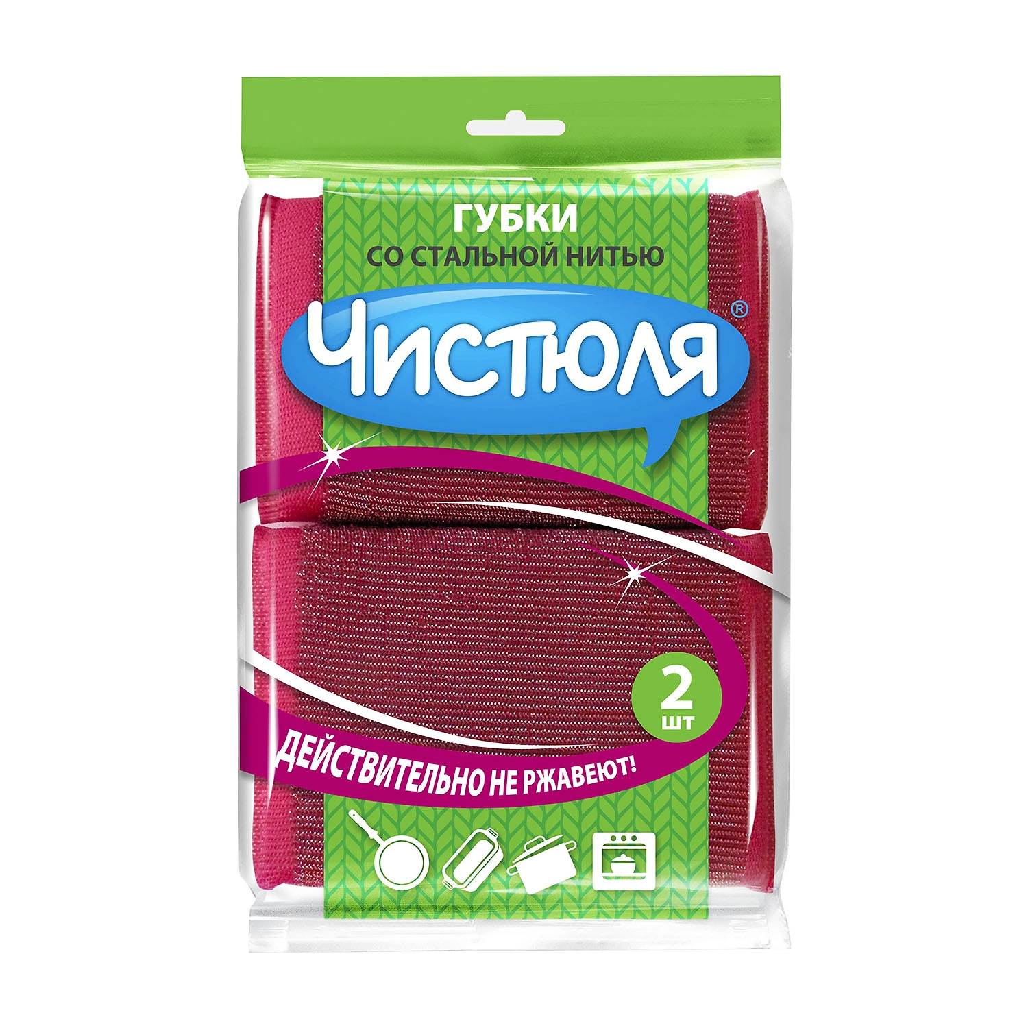 Губки хозяйственные Чистюля со стальной нитью, 2 шт