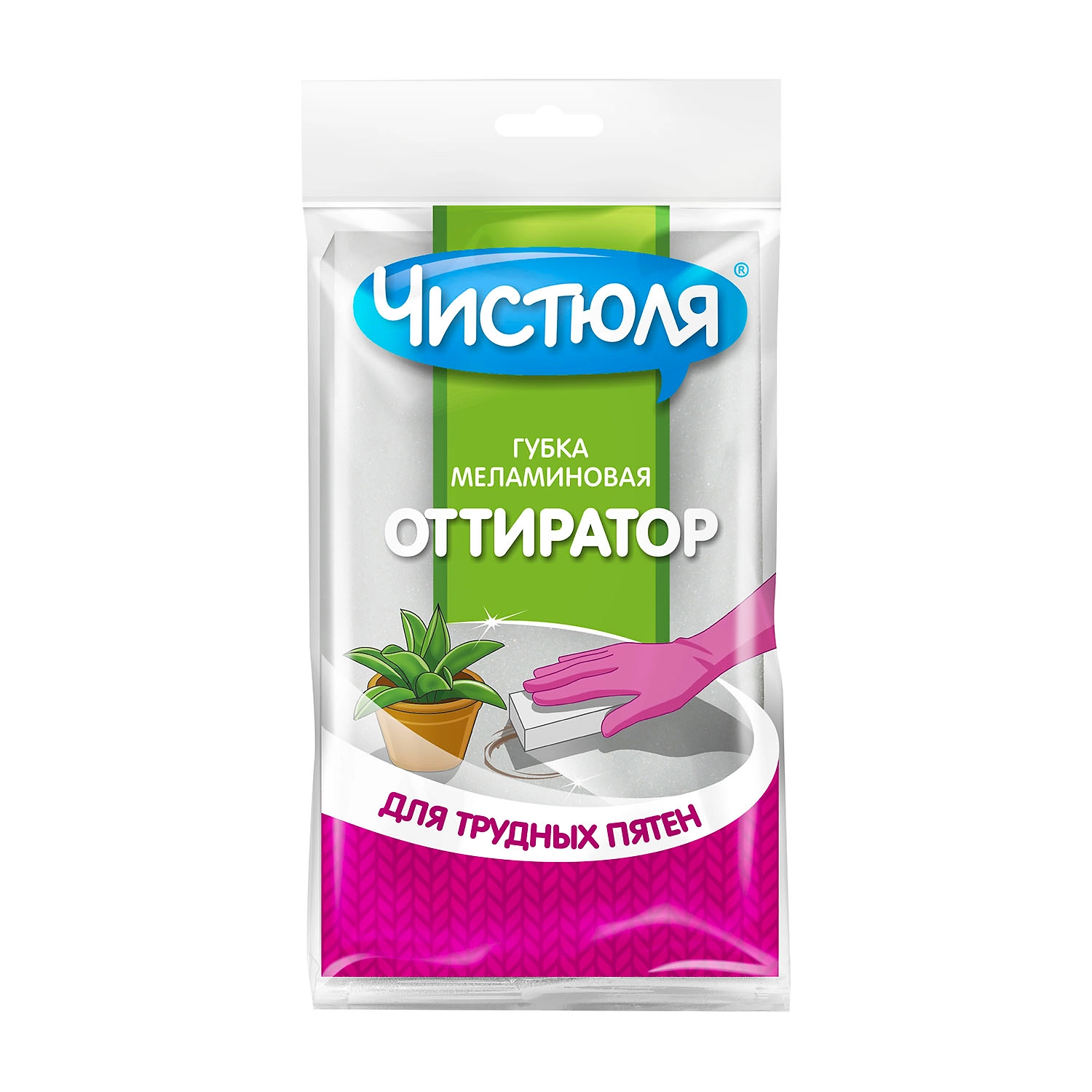 Губка Чистюля Оттиратор для сложных пятен, 1 шт