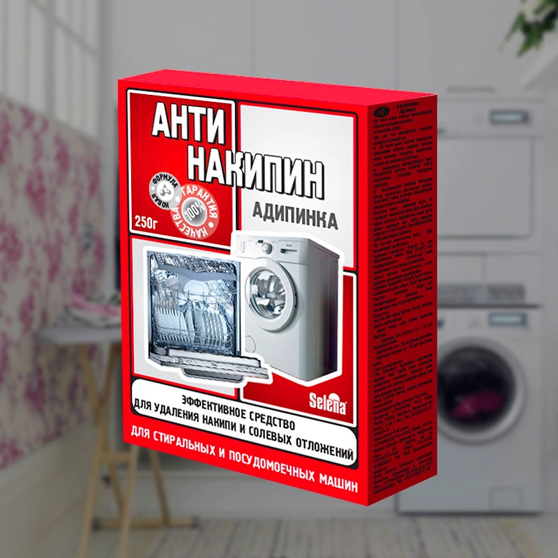 Антинакипин Selena Адипинка для стиральных и посудомоечных машин 250 гр