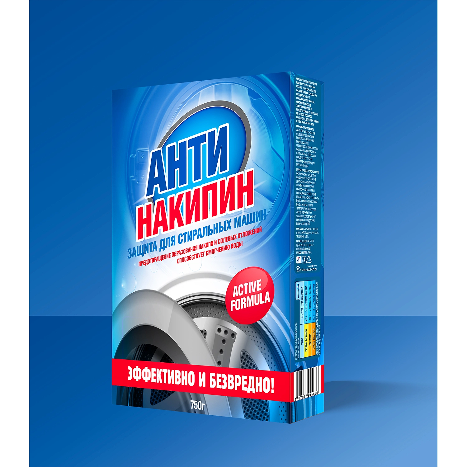 Антинакипин Selena для стиральных машин 750 г