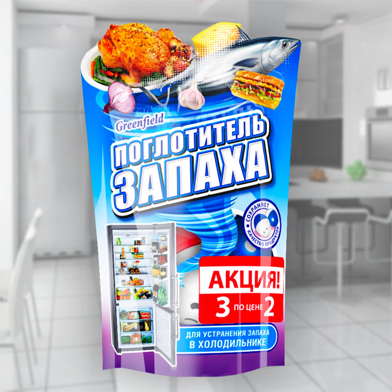 Поглотитель запаха Greenfield для холодильников в форме яйца