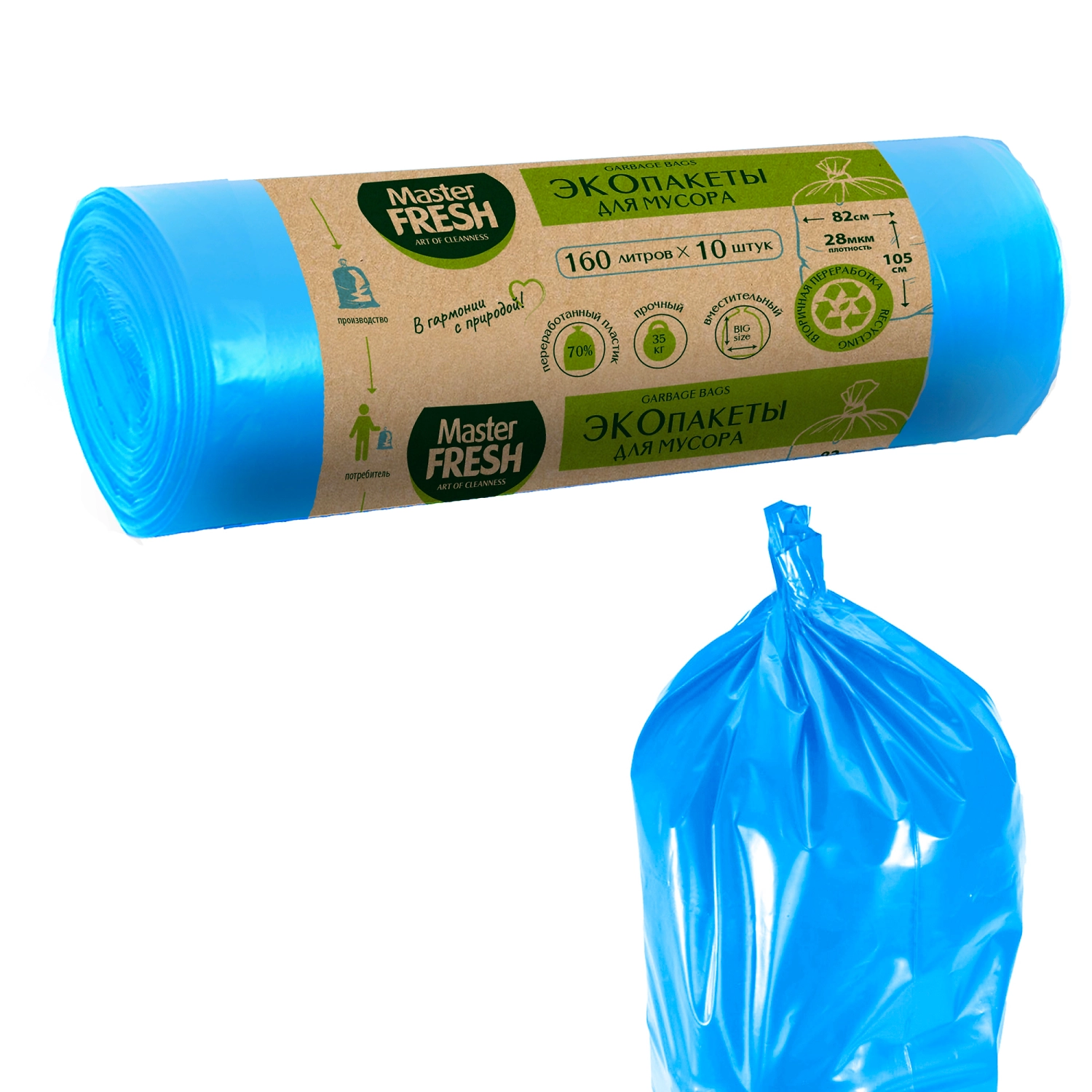 Пакеты для мусора Mr. Fresh ЭКО 160 л, голубой, 10 шт