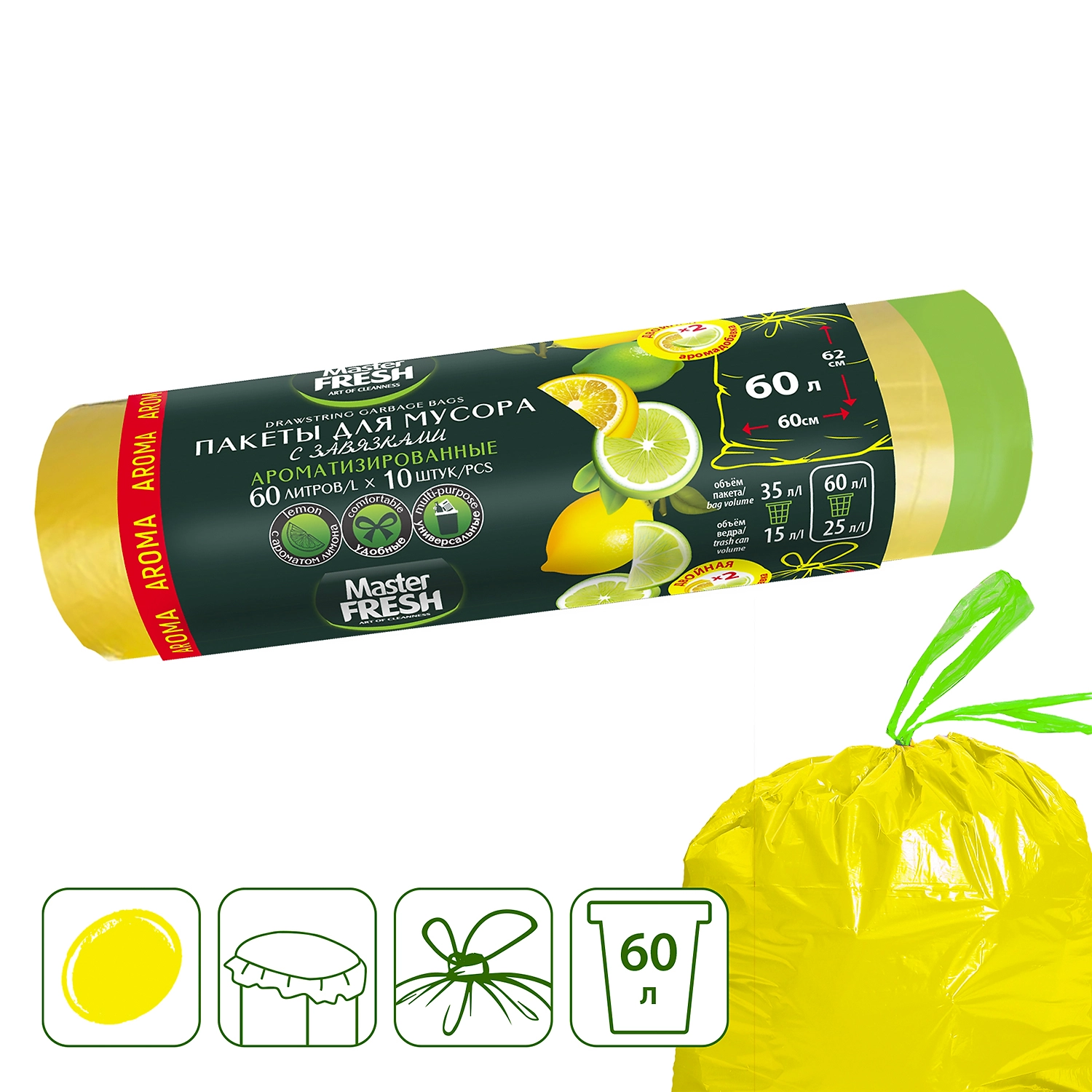 Пакеты для мусора Mr. Fresh Aroma Lemon с завязками 60 л, желтый, 10 шт