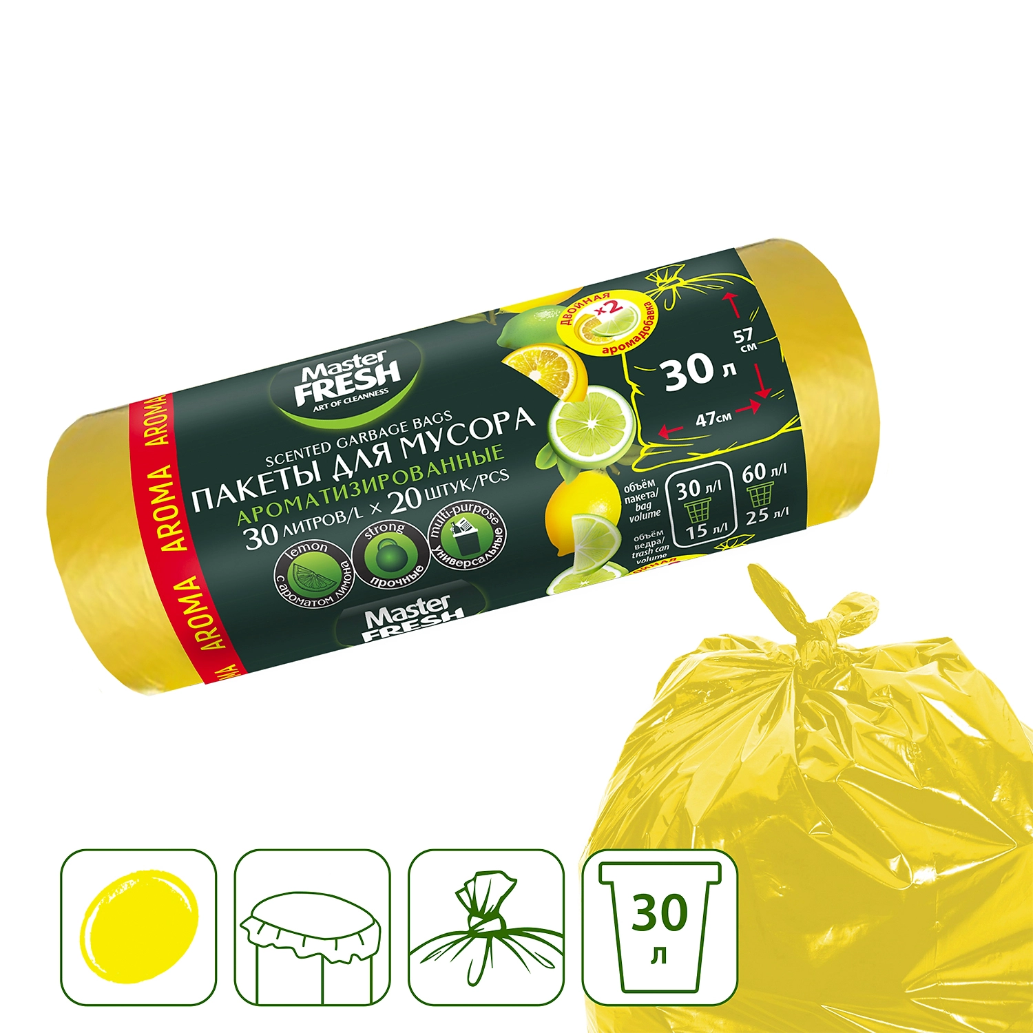 Пакеты для мусора Mr. Fresh Aroma Lemon с завязками 30 л, желтый, 20 шт