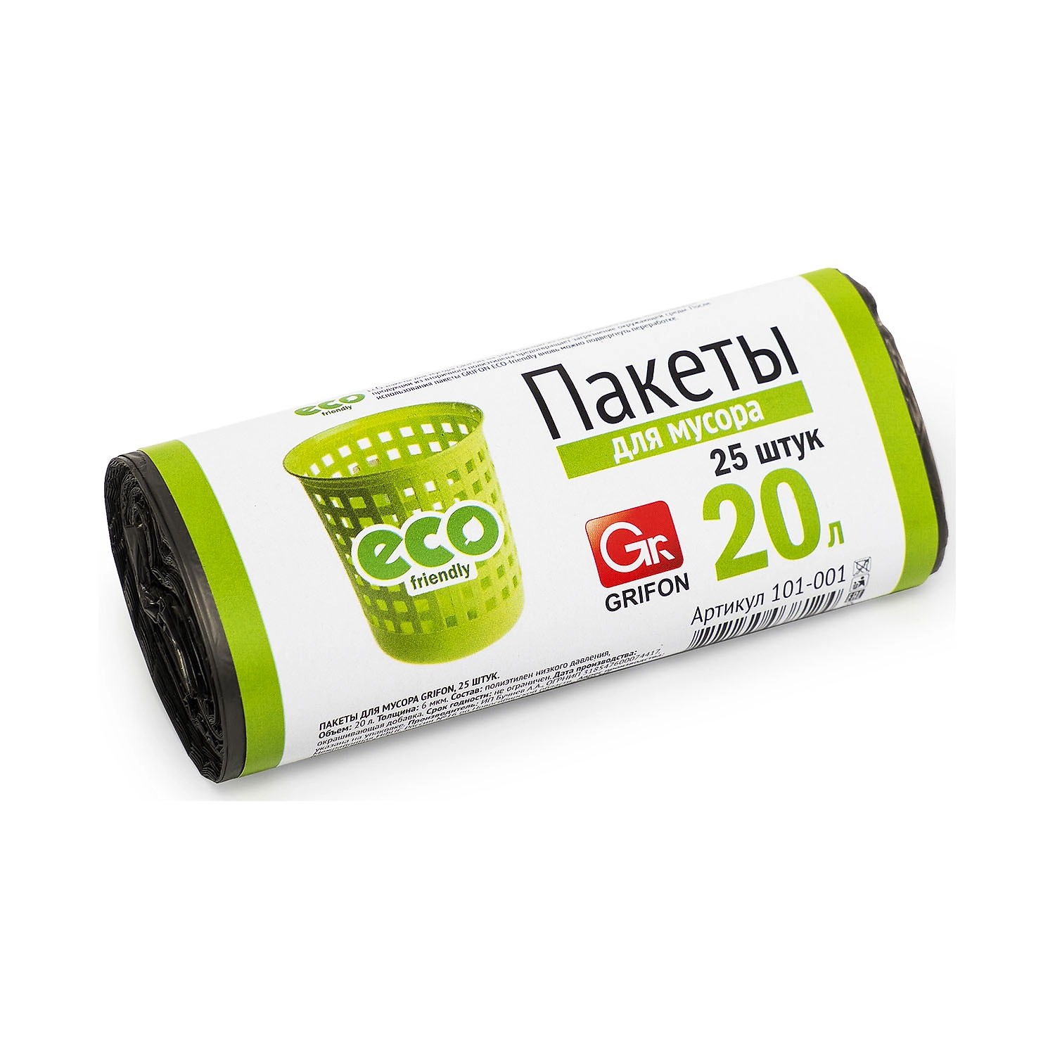 Пакеты для мусора Grifon в рулоне 20 л, черный, 25 шт
