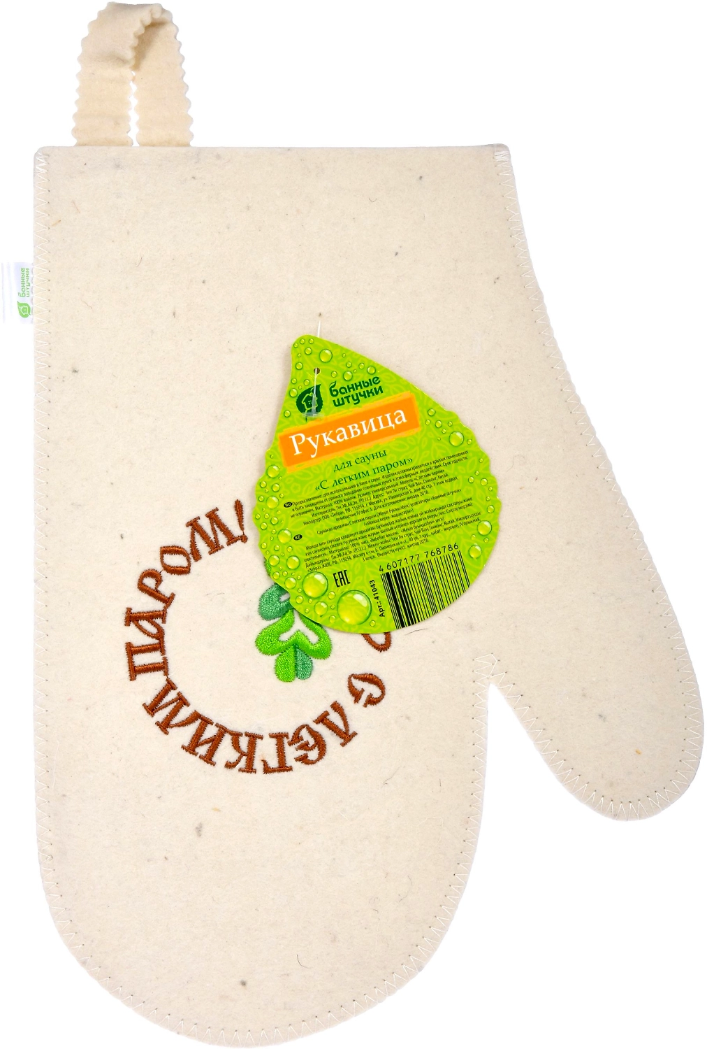 Рукавица для сауны С легким паром "Банные штучки", войлок