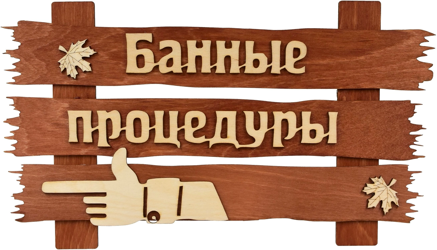 Табличка "Банные процедуры", 34х20 см, берёза "Банные штучки" в кор