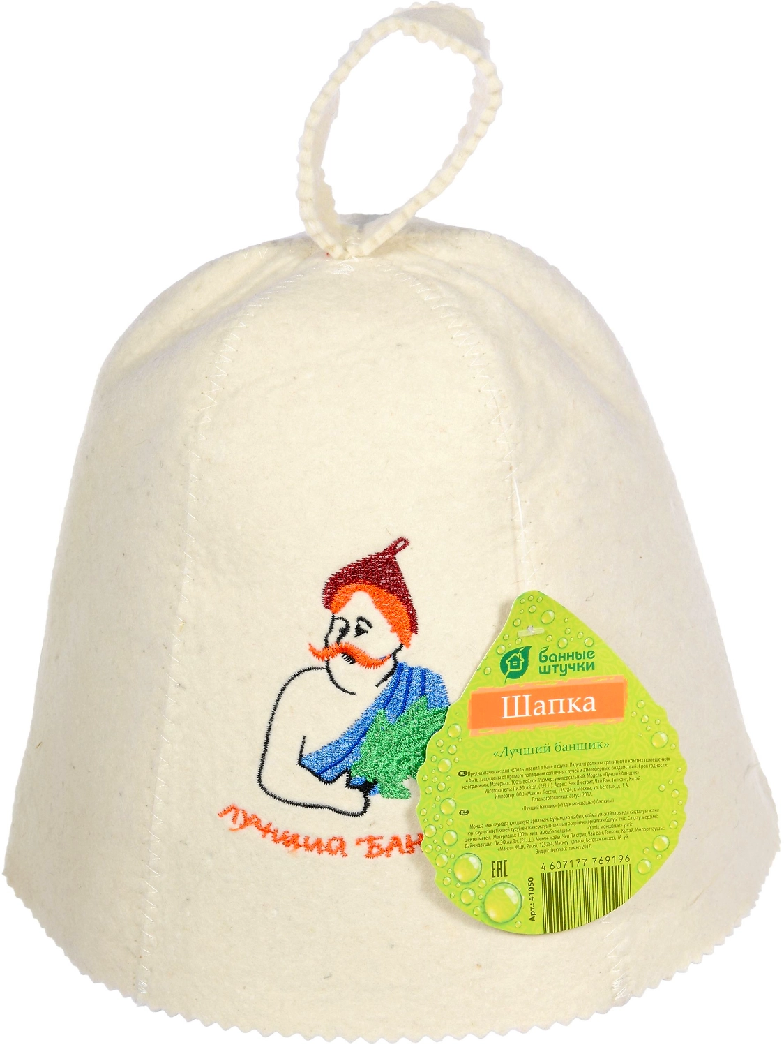 Шапка для бани и сауны с вышивкой "Лучший банщик" "Банные штучки", войлок