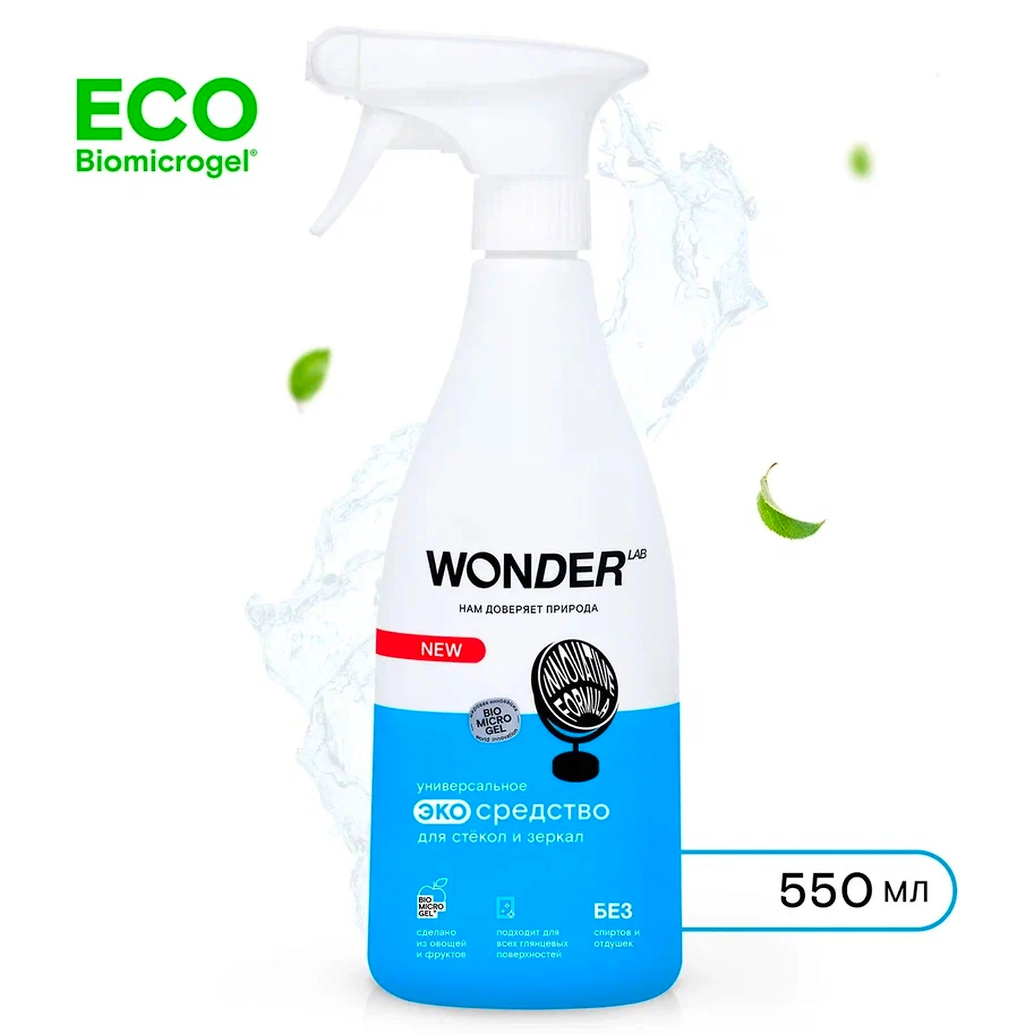 Средство Wonder lab для окон и зеркал, без спирта, не оставляет разводов, 550 мл