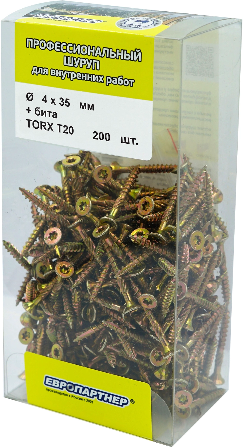 Шуруп Европартнер с фрезой, потай, желтопассивир., TORX 20, 4Х35, + бита, 200 шт