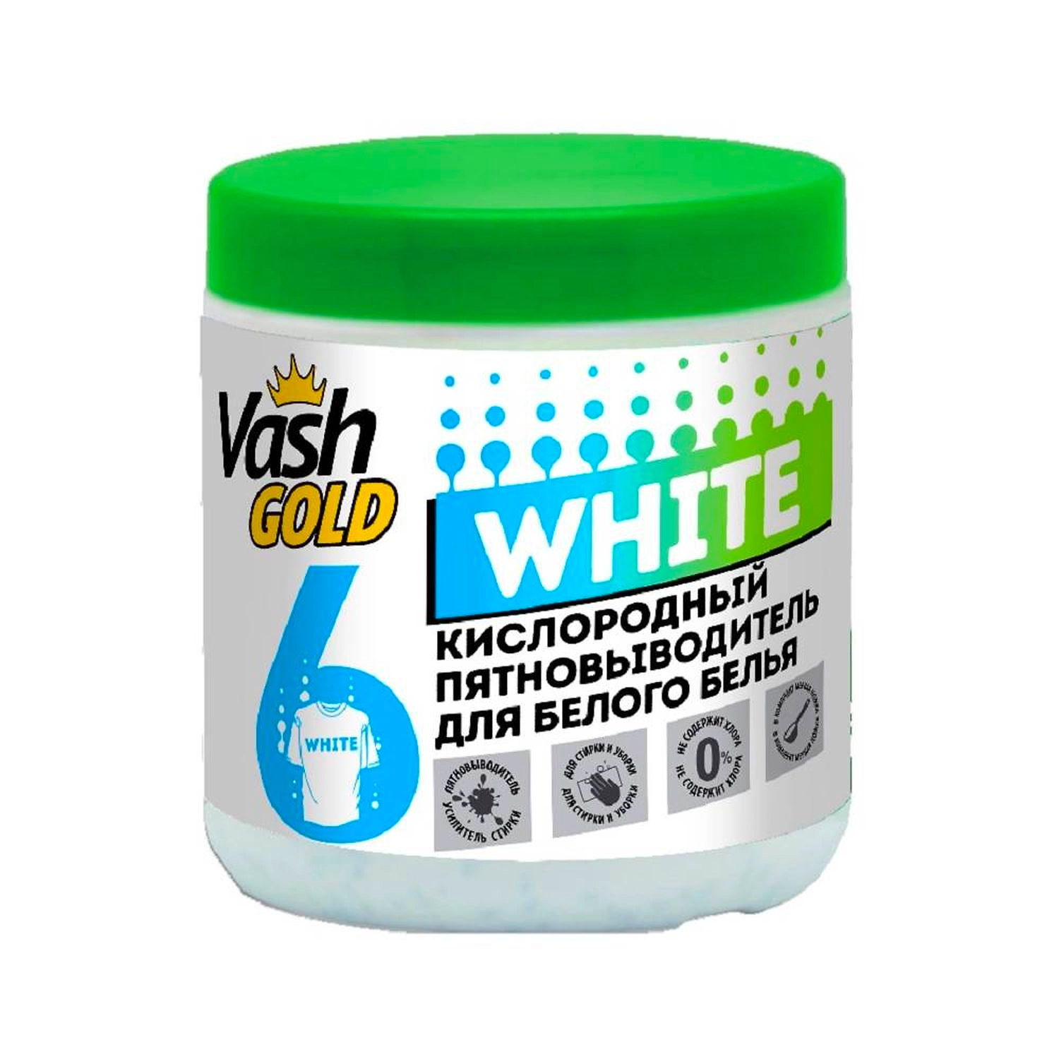 Пятновыводитель Vash Gold White кислородный для белого белья, 550 гр
