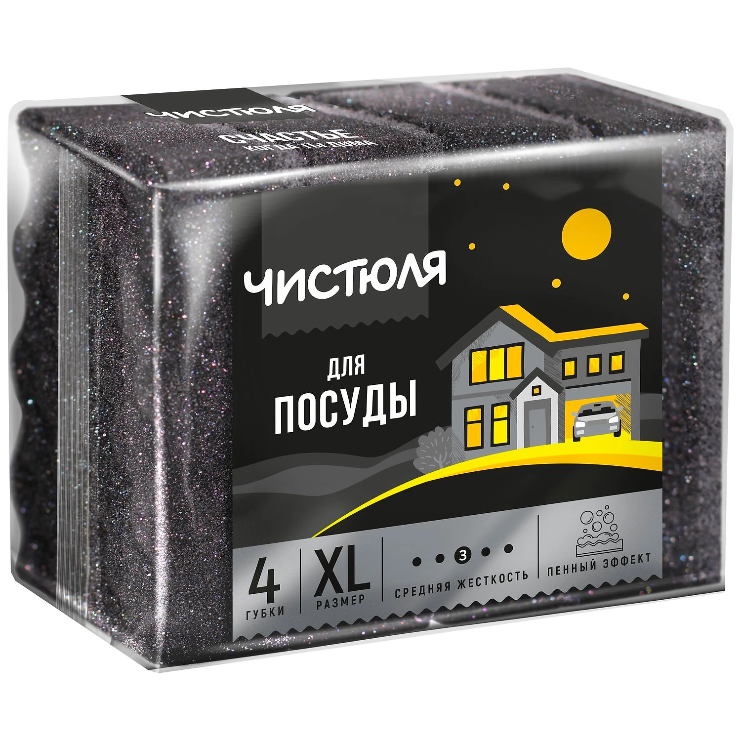 Губки Чистюля Пенный эффект для посуды ХL, черные, 4 шт