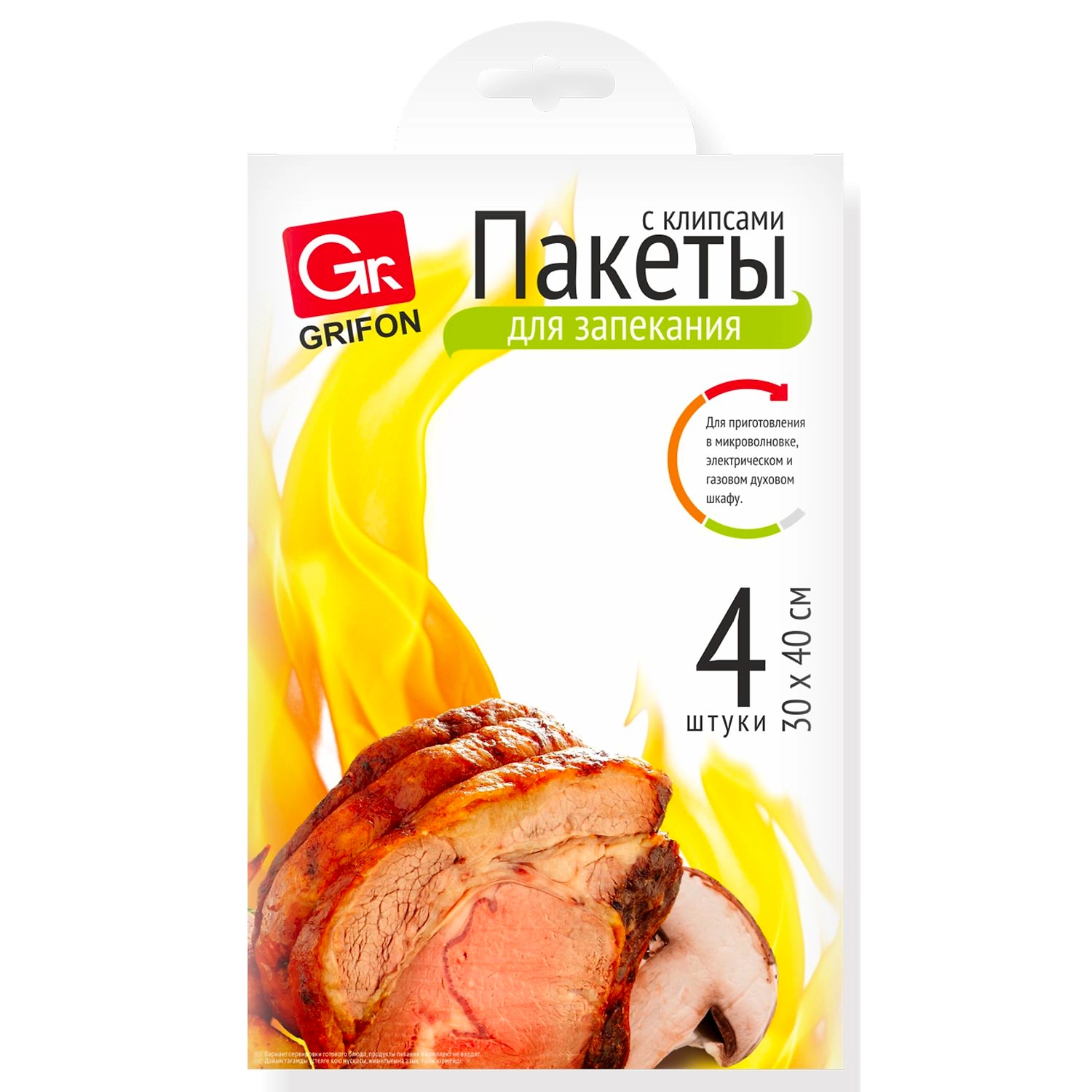 Пакет Grifon для запекания универсальный с клипсами, 30х40 см, 4 шт