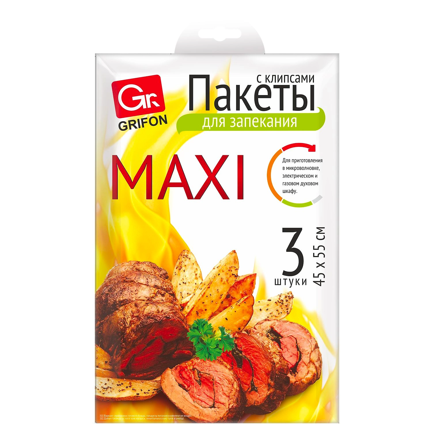 Пакет Grifon для запекания с клипсами Maxi, 45 × 55 см, 3 шт 