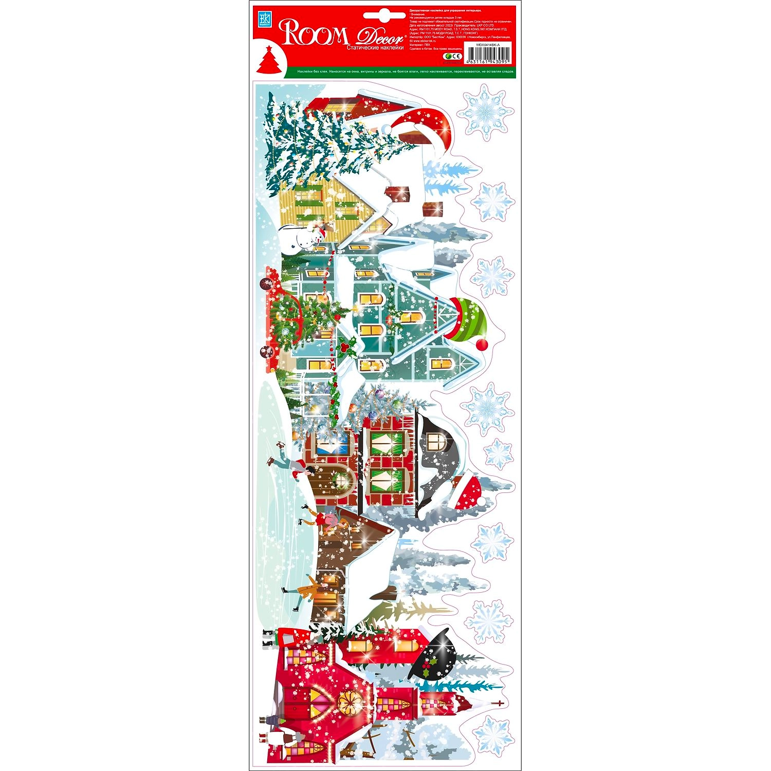 Наклейка Room Decor Сказочный город 21х53 см