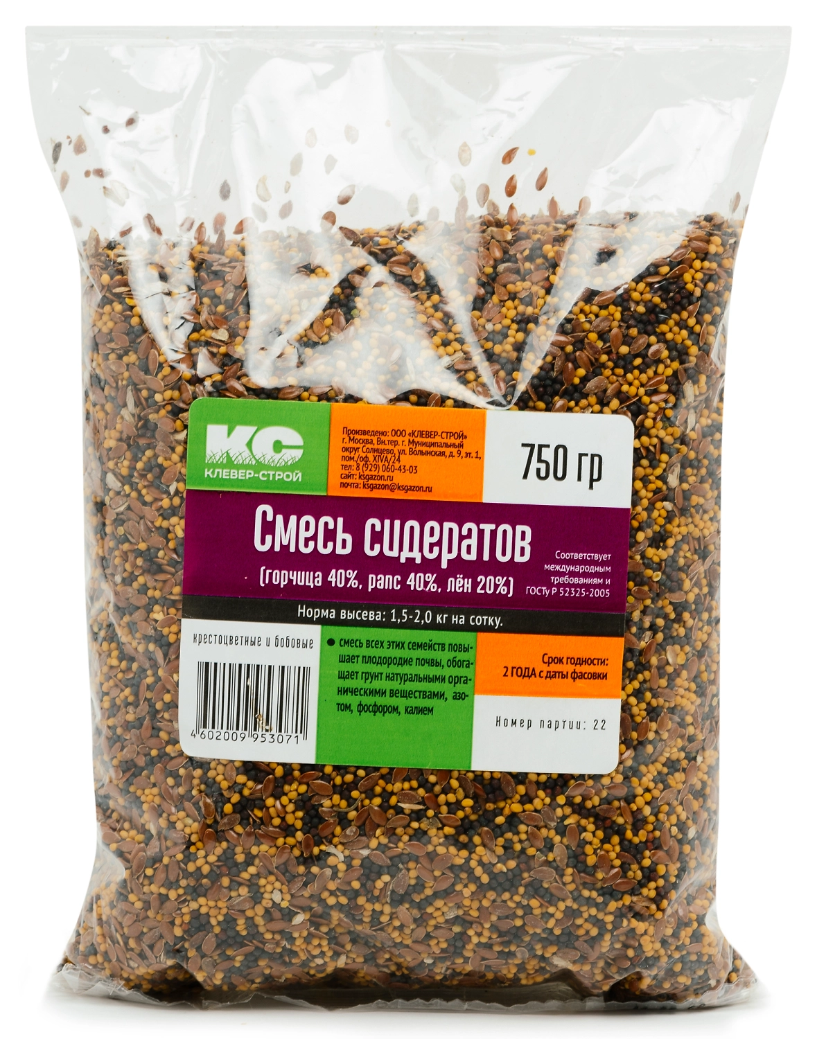 Семена сидераты Клевер-Строй 0,75 кг