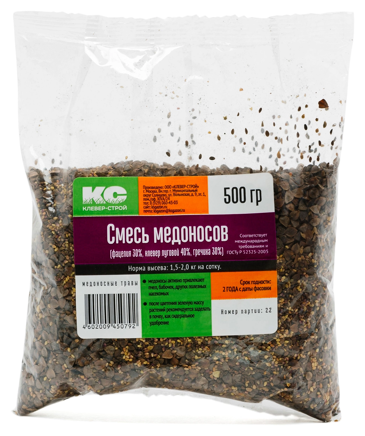 Семена медоносы Клевер-Строй 0,5 кг