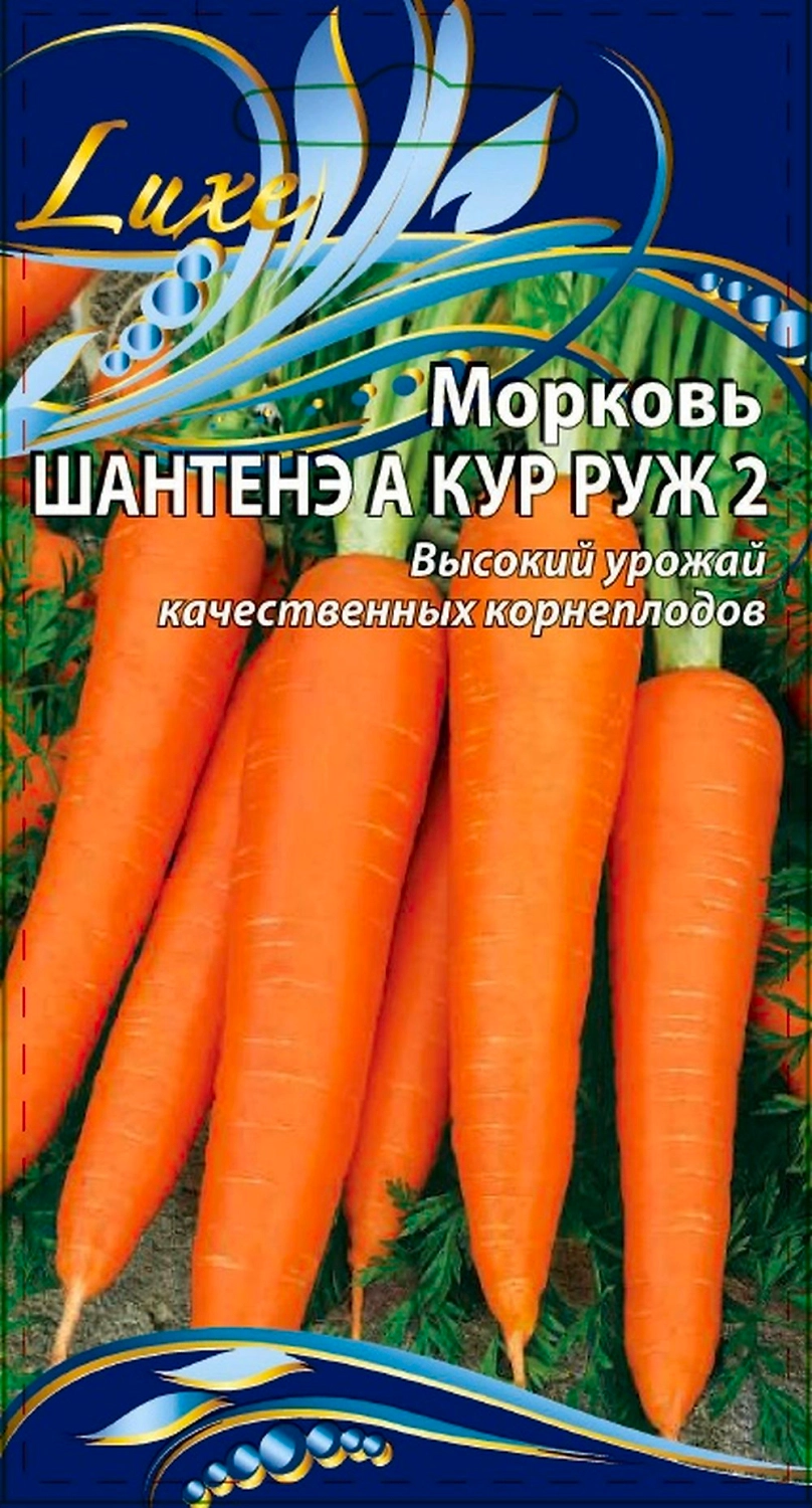 Семена Морковь раннеспелая ШАНТЕНЭ А КУР РУЖ 2, 1 г