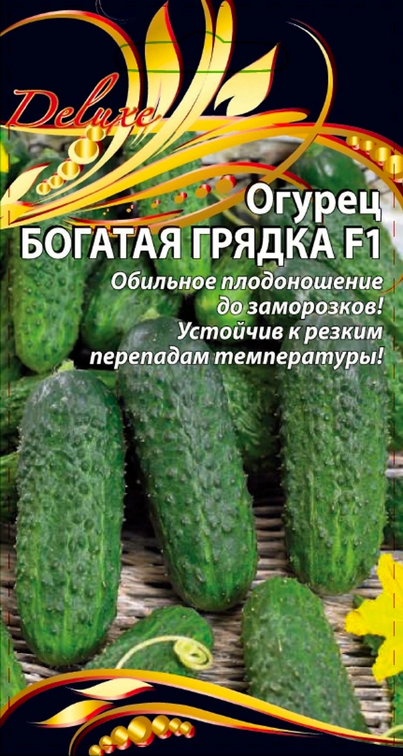 Огурец Богатая грядка F1, 0,25г