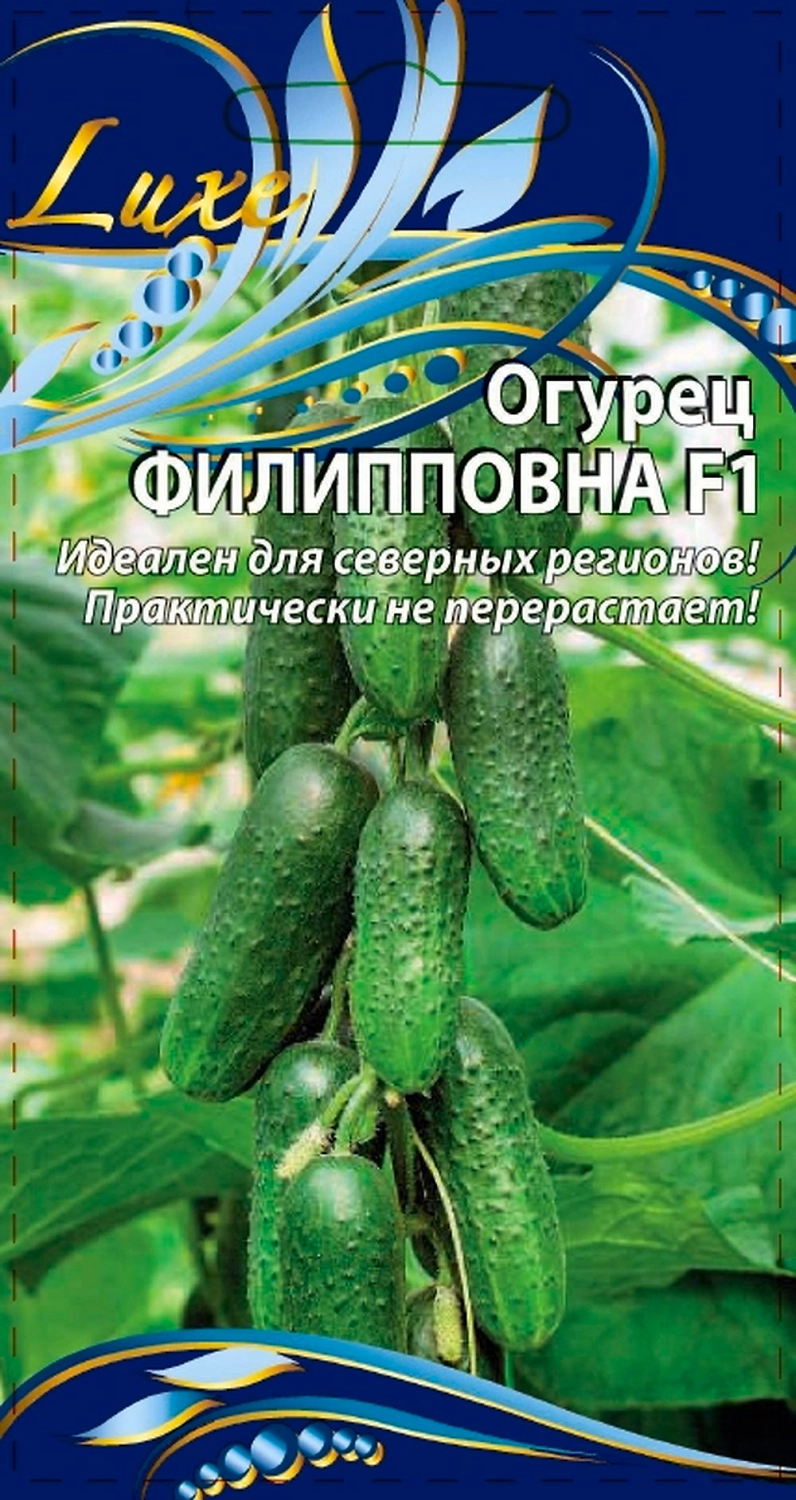 Огурец Филиповна F1, 0,25г