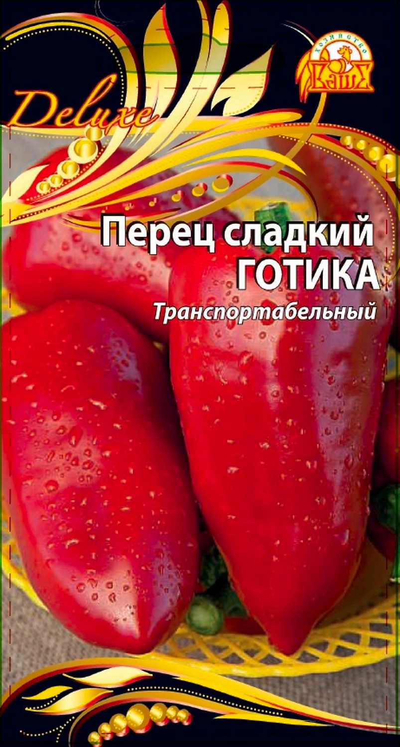 Перец Готика  0,1г