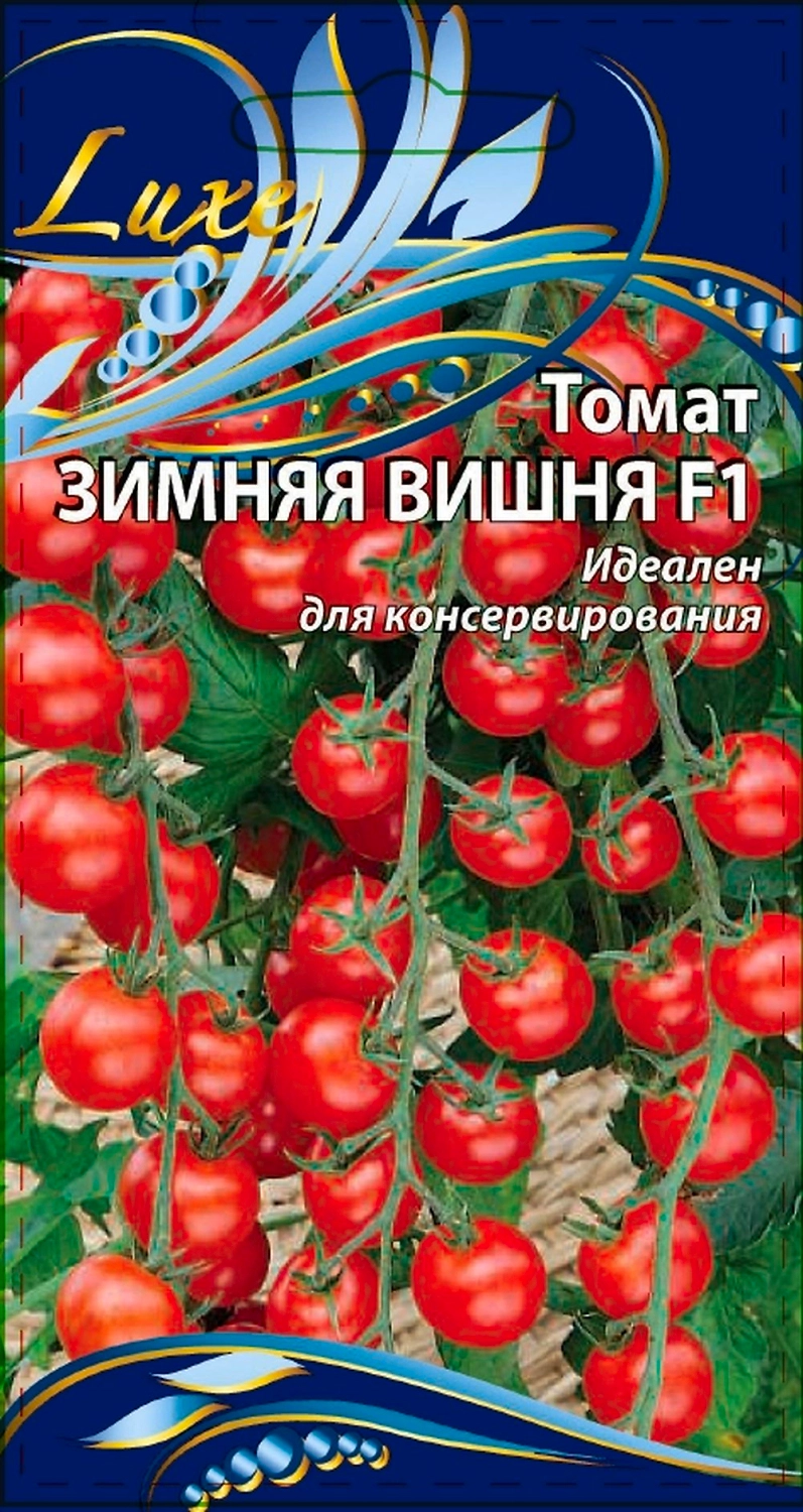 Томат Зимняя вишня F1, 0,05г