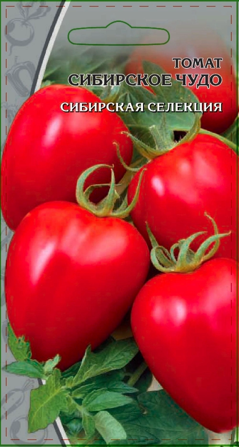 Томат Сибирское чудо, 0,05г