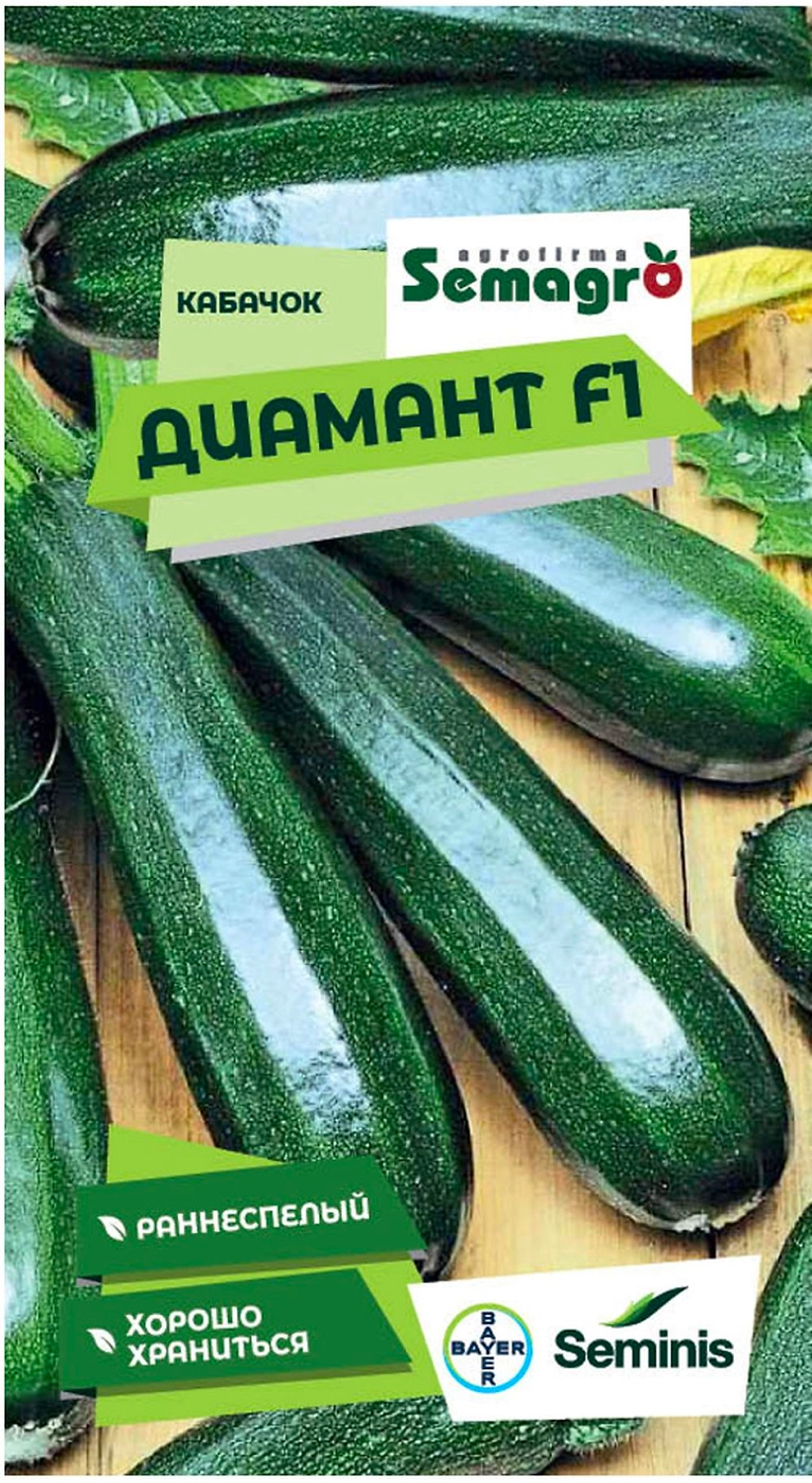 Семена кабачок SEMINIS ДИАМАНТ F1