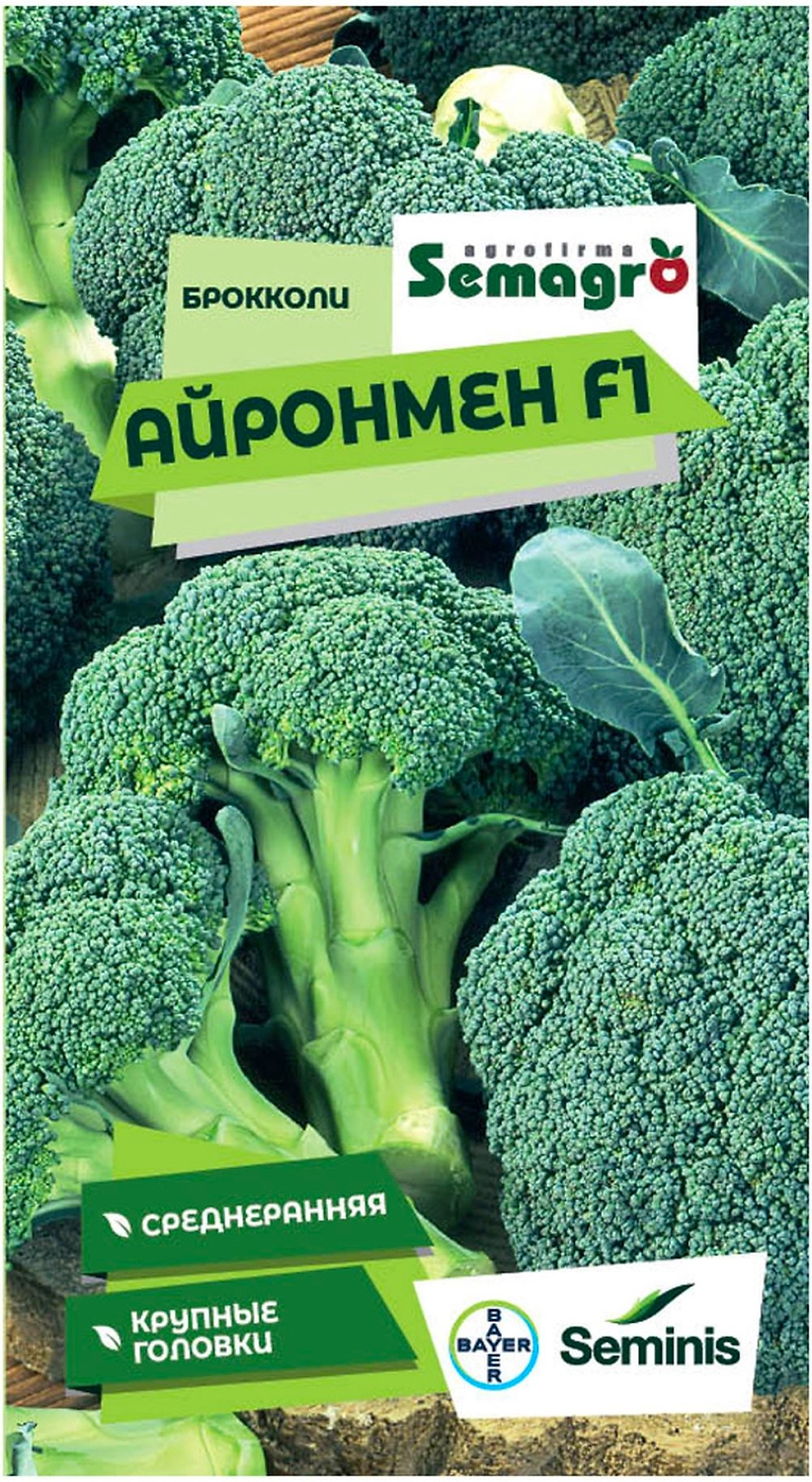 Семена брокколи SEMINIS АЙРОНМЕН F1