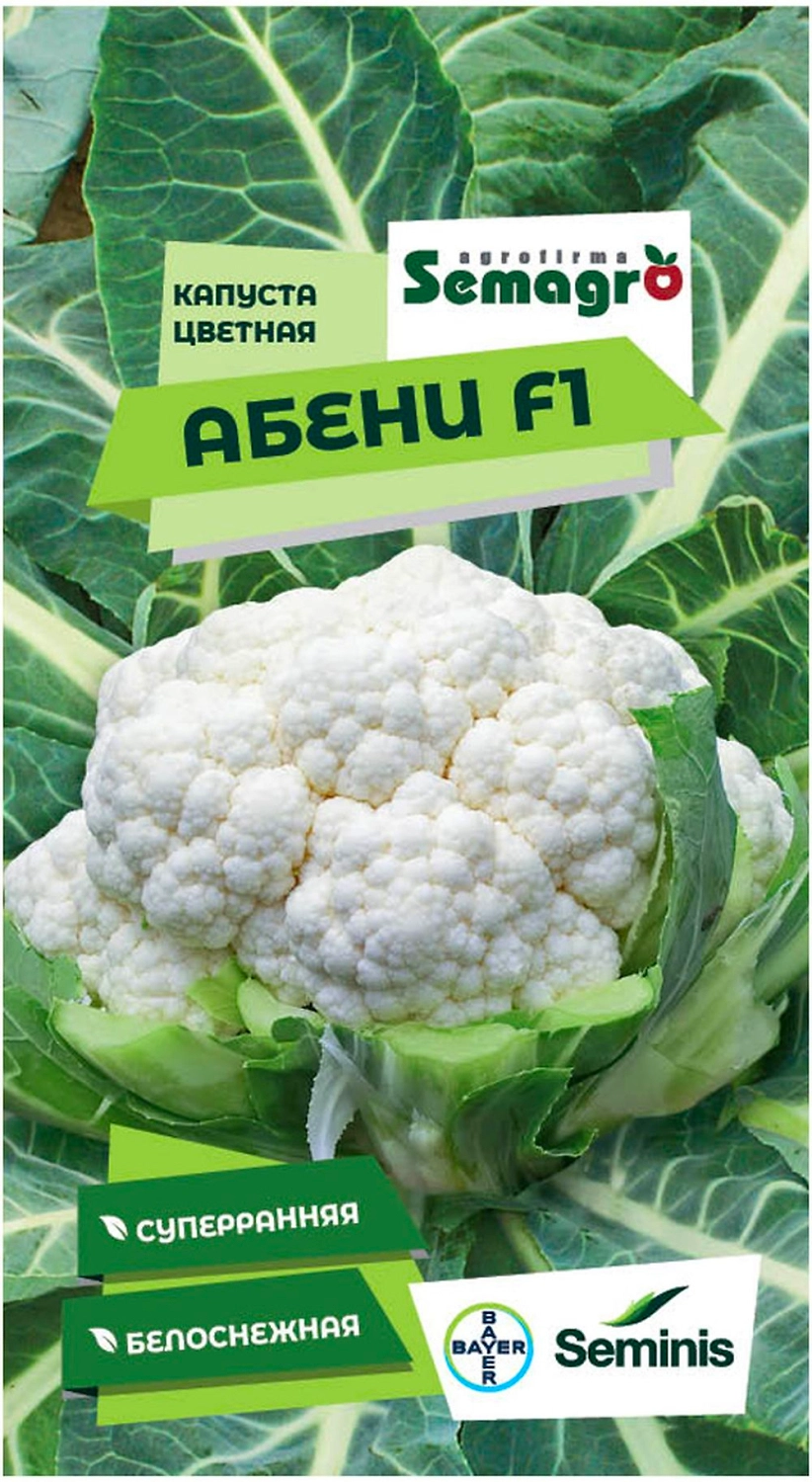 Семена цветной капусты SEMINIS АБЕНИ F1