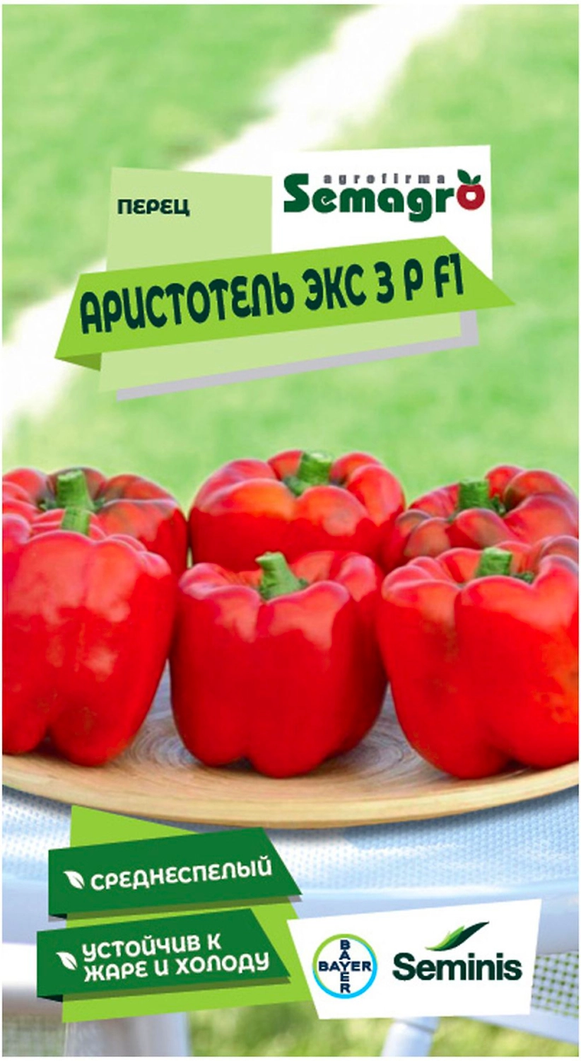 Семена перца SEMINIS АРИСТОТЕЛЬ ЭКС 3 Р F1