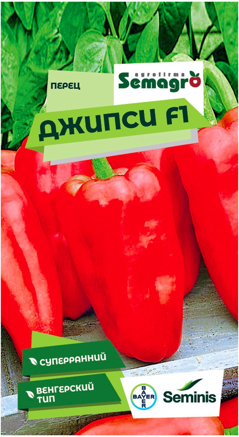 Семена перца SEMINIS ДЖИПСИ F1