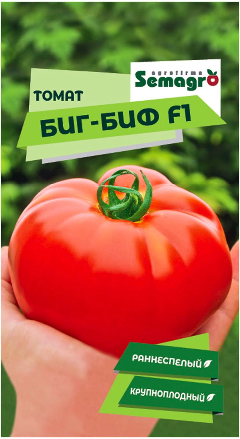 Семена томата SEMINIS БИГ-БИФ F1