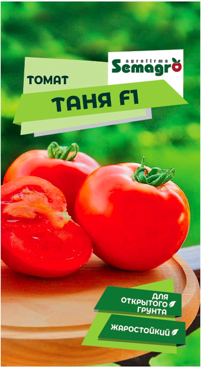 Семена томата SEMINIS ТАНЯ F1